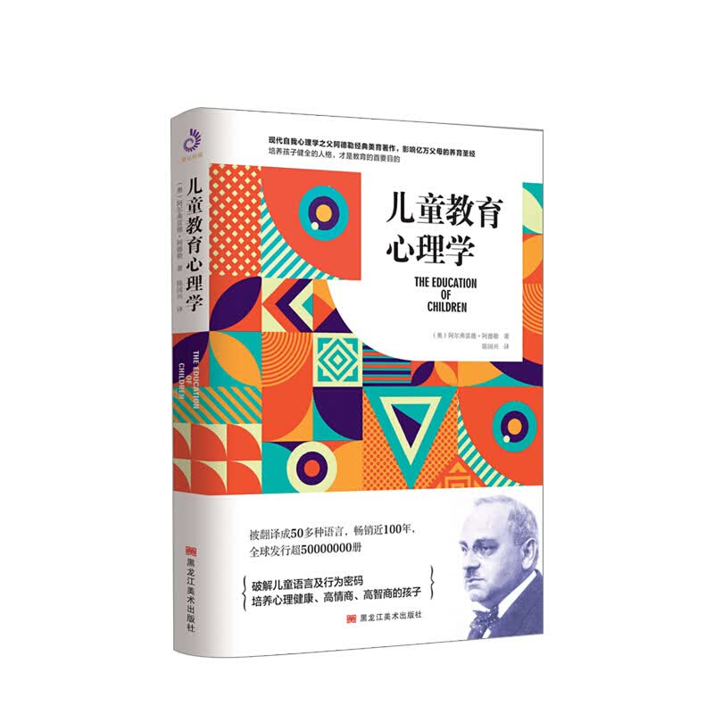 儿童教育心理学