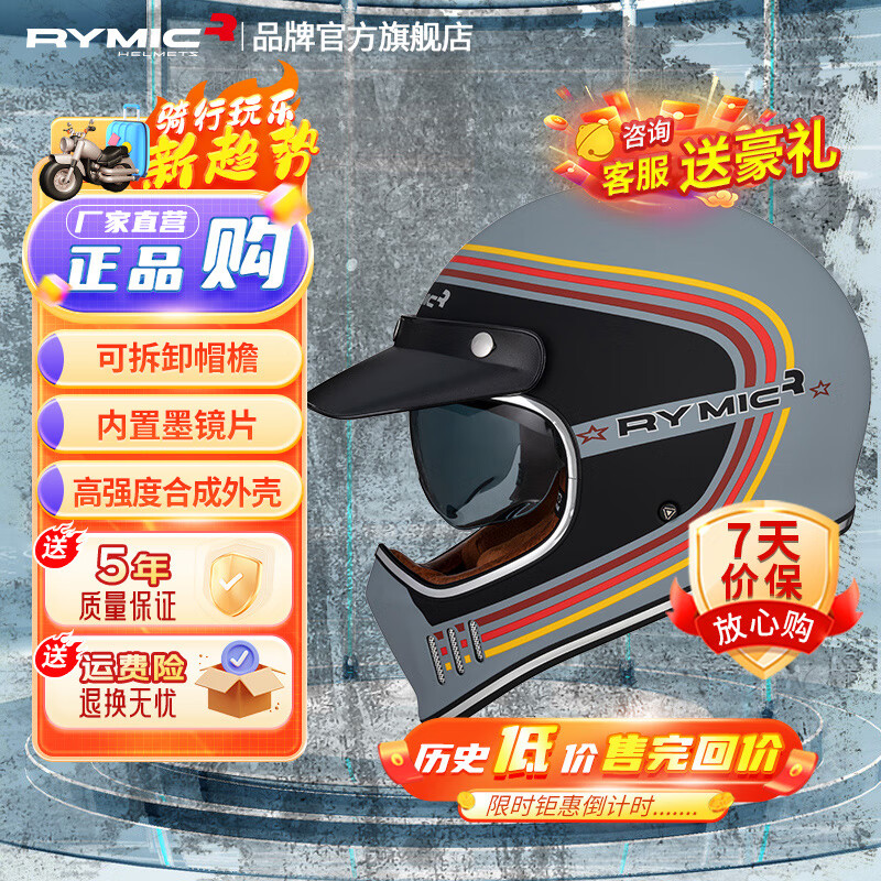 ��٣�RYMIC��Ħ�г�����ͷ��ȫ��3C��֤רҵ��������ͷ����Ů�ļ�ͨ��R980 ������Դ����ѯ�ͺ��� XL (�ʺ�ͷΧ59-60)  ɹ����E��