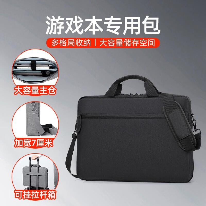 晴熙电脑包单肩包加厚防震笔记本包 手提电脑包男女苹果男士简约通勤 黑色厚款带拉杆箱带+肩带 15.6-16.1英寸怎么看?
