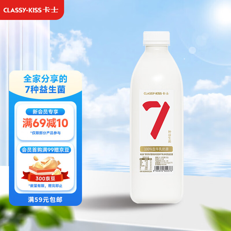 卡士 CLASSY·KISS 007家庭装酸奶1kg 原味 轻食 低温酸奶 风味发酵乳