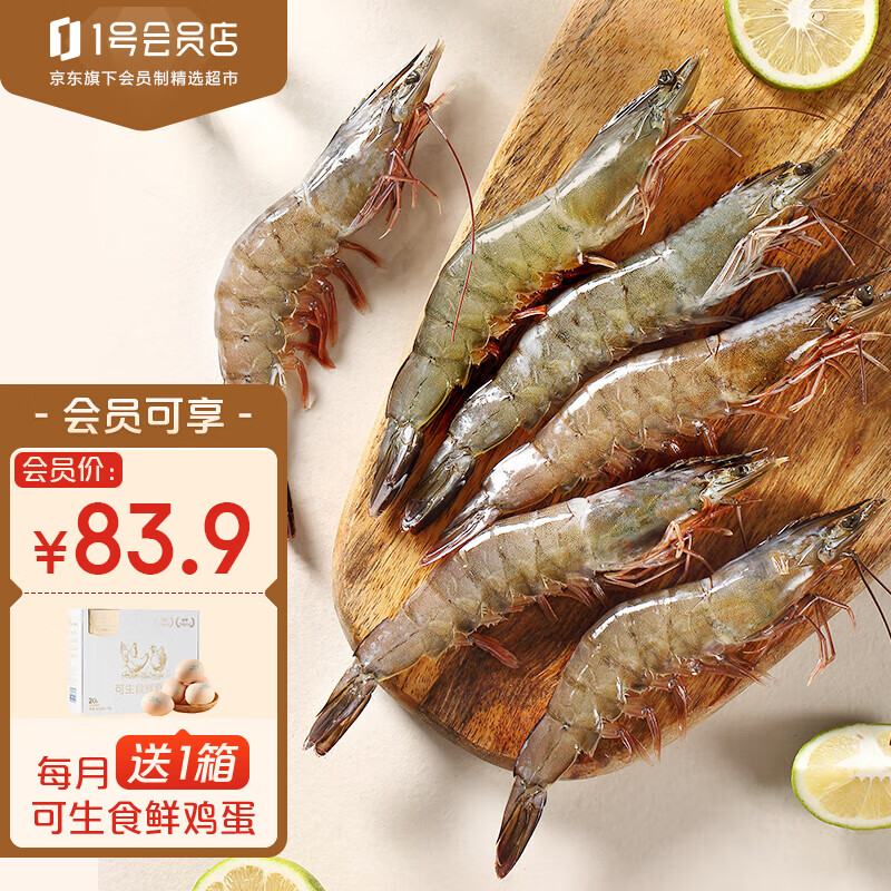 新鲜冻虾价格走势分析，极具性价比的虾类产品推荐|京东查看查询虾类历史价格走势