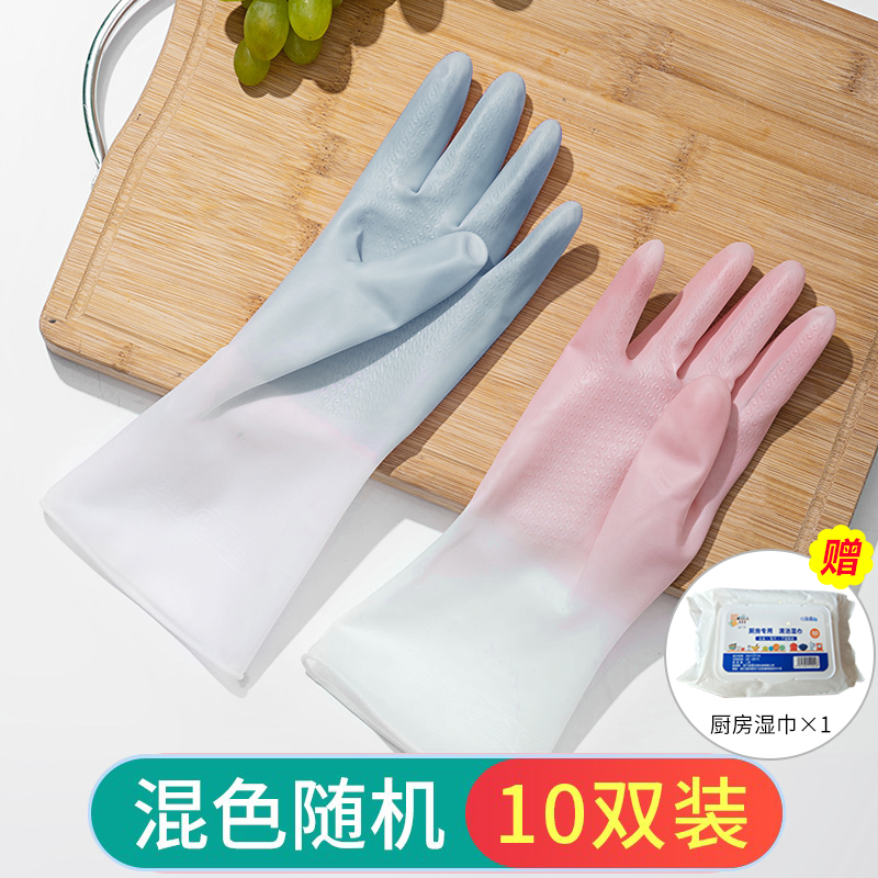 麦可辰手套/鞋套/围裙 洗碗手套女夏季薄款厨房家用家务防水耐用橡胶乳 混色10件装+湿巾 M