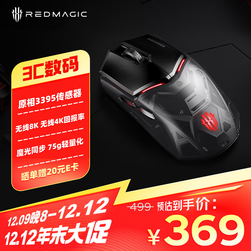 Ŭǣnubiaħ羺Ϸ1S//ģ PAW3395 ֧4K+8Kر 幤ѧ RGB ͸ʵ319Ԫ