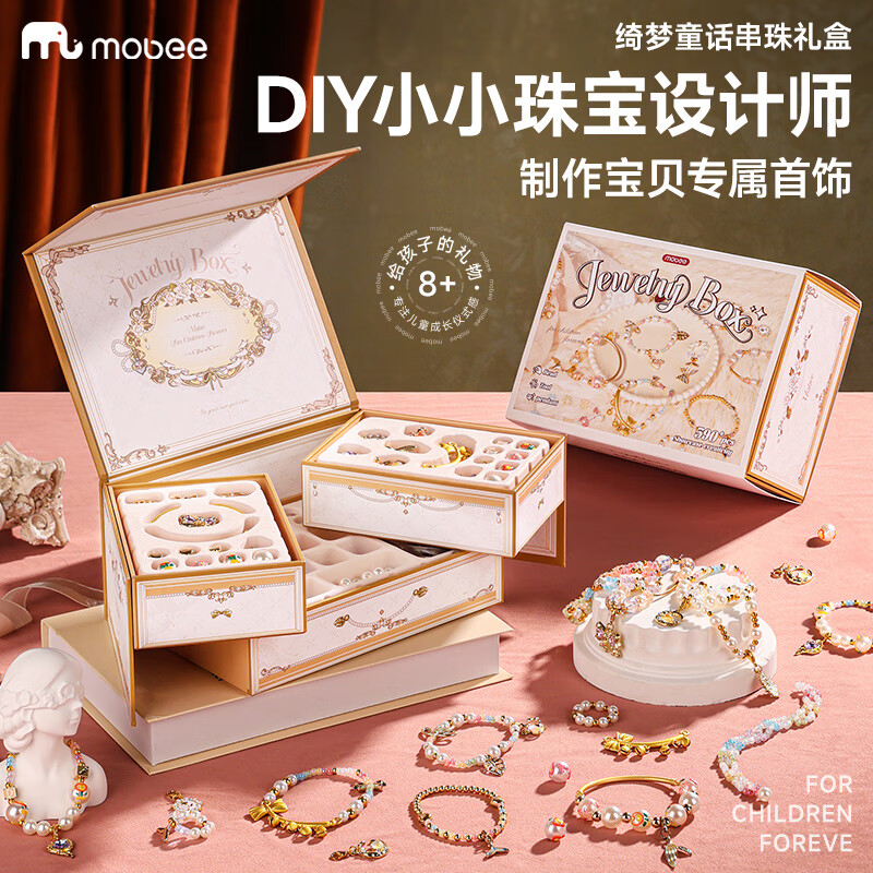 mobee玩具女孩生日礼物7-14岁diy手链玩具8-12岁串珠饰品儿童首饰礼物