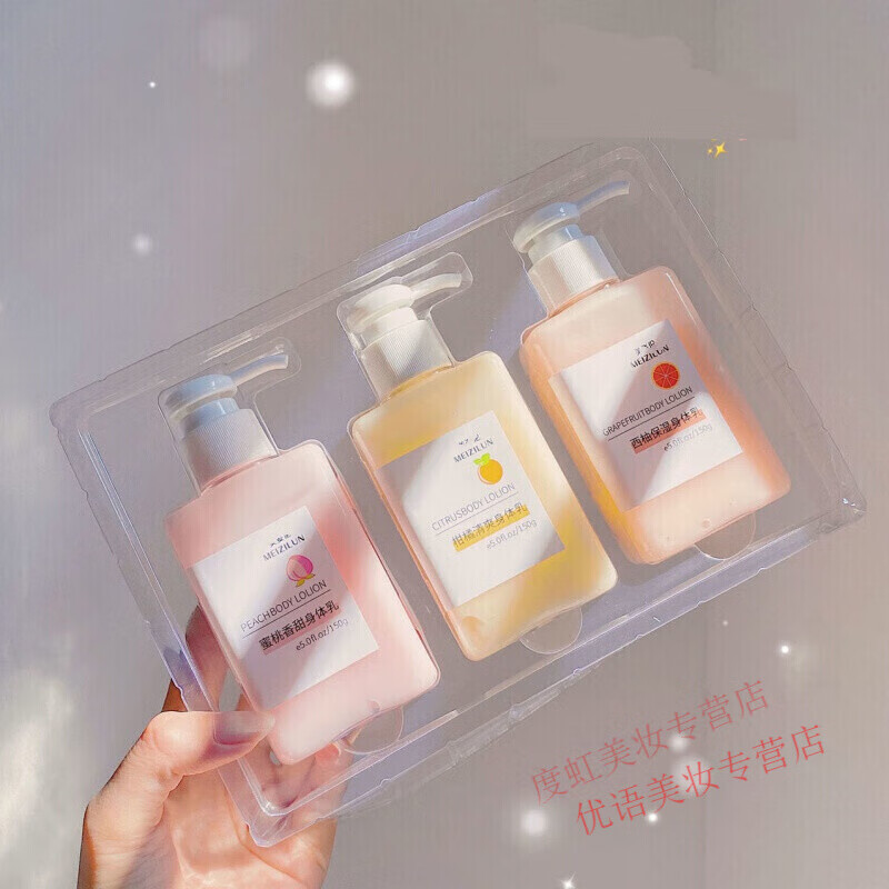 沫儿茶 水果味身体乳补水保湿女学生全身香体乳留香水蜜桃润肤乳*