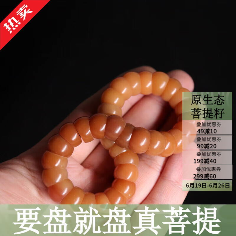 菩提商品：佛教文化的智慧与平静|菩提历史价格查询