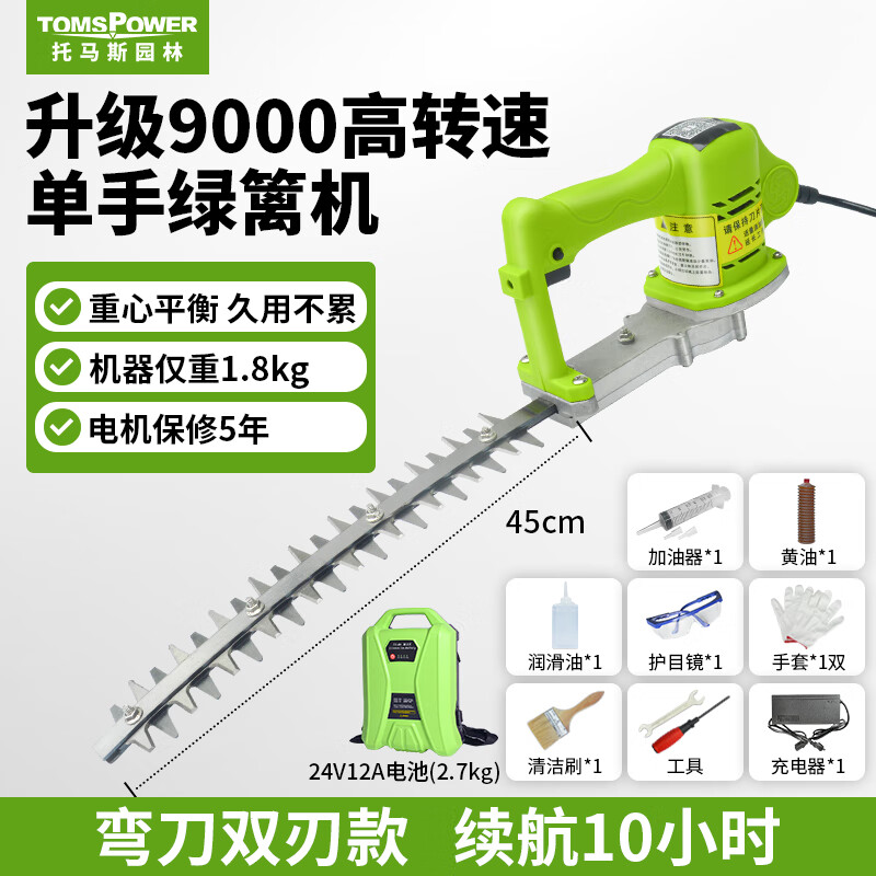 TOMSPOWER充电式无刷绿篱机锂电动小型单手直弯刀采茶机茶园球树绿化修剪机 弯刀双刃修剪机+12A锂电(10小时)属于什么档次？