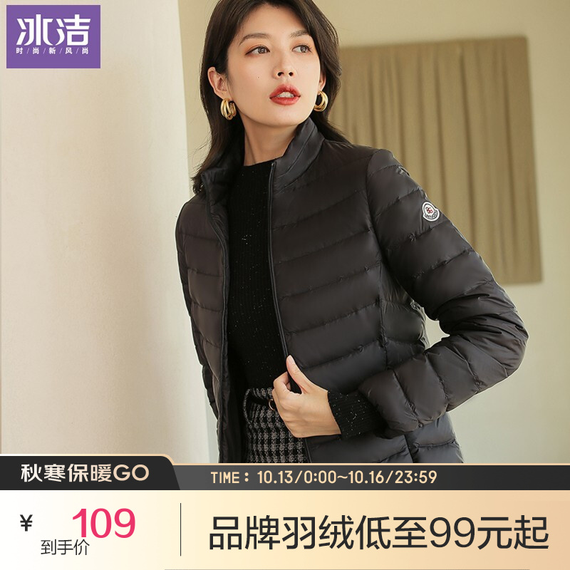 冰洁轻薄羽绒服女薄款立领2021年秋冬新款短款修身简约纯色外套潮 黑色 185/4XL（建议140-150斤）