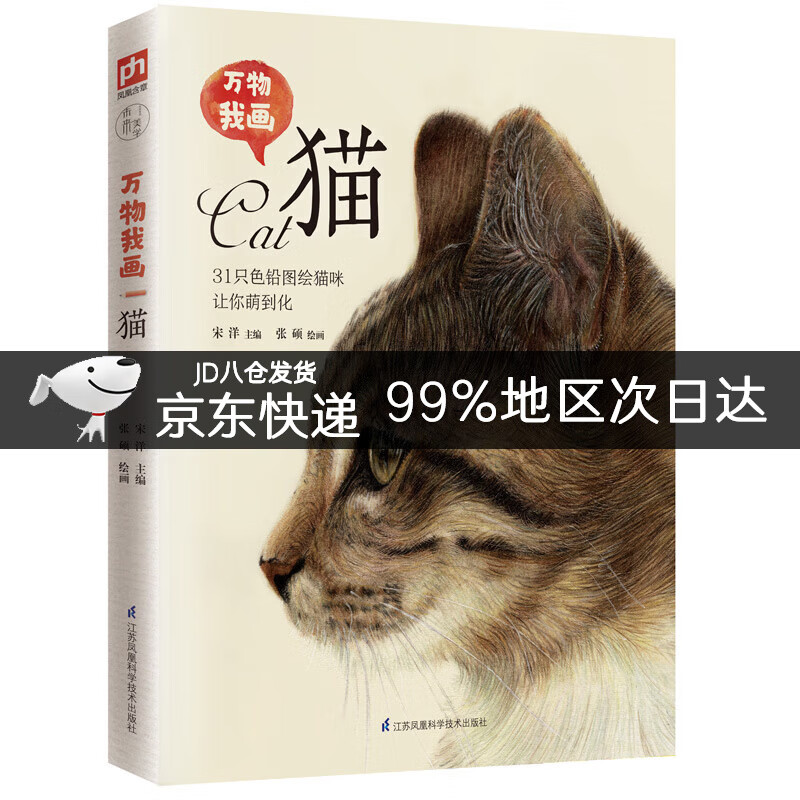 万物我画 猫