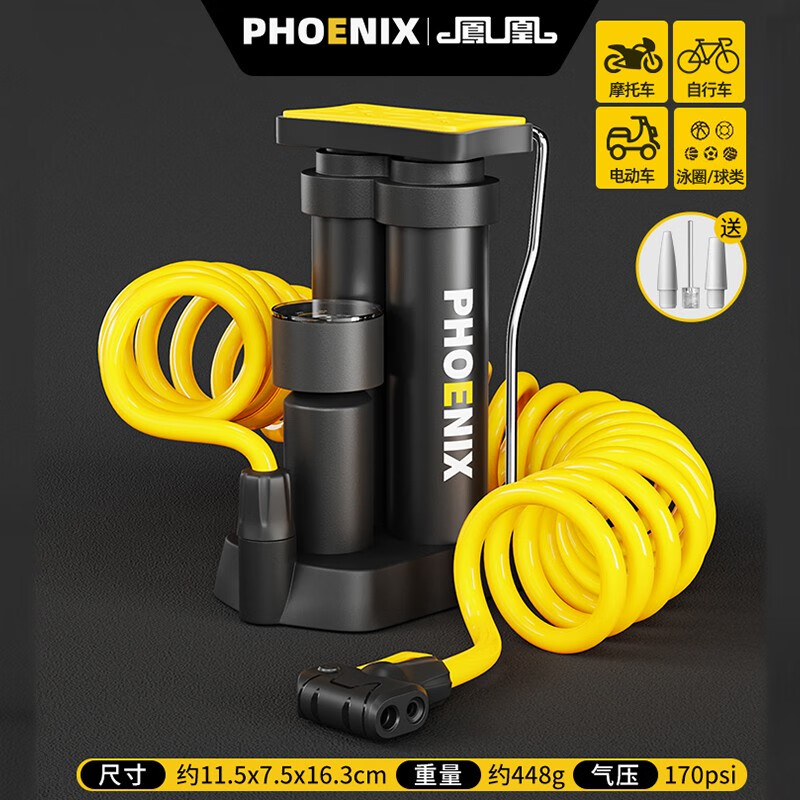 凤凰（Phoenix）脚踩自行车打气筒迷你高压摩托电动车电瓶车英法美气嘴篮球充气泵 双泵+气压表【加长气管】