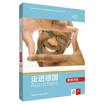 走进德国-教师手册-A2【正版图书】