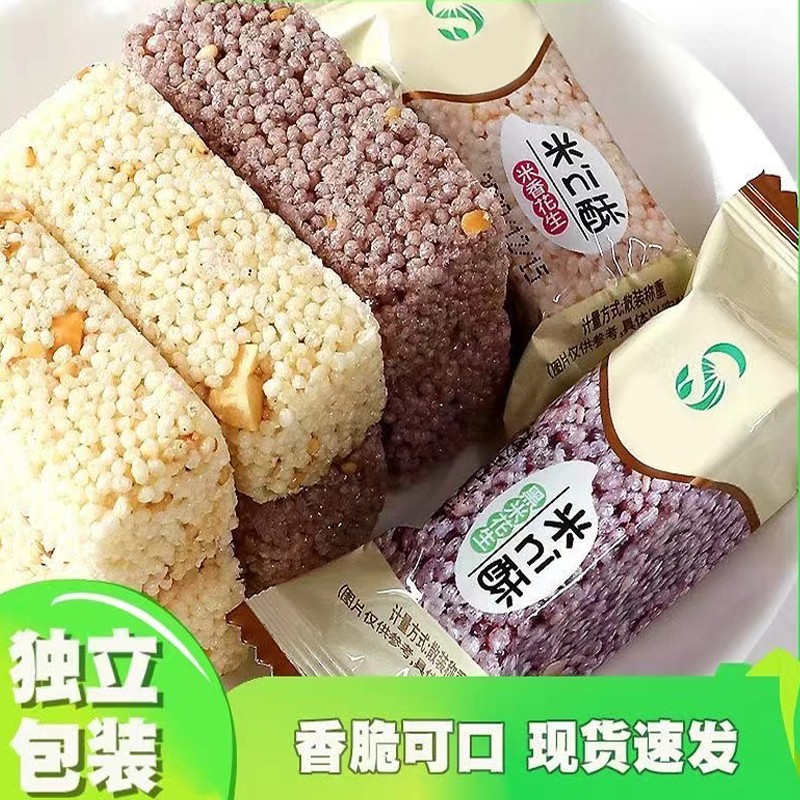 禾屹 小米酥黑米花生酥原味红糖零食小包装手工传统米酥网红小吃 20包