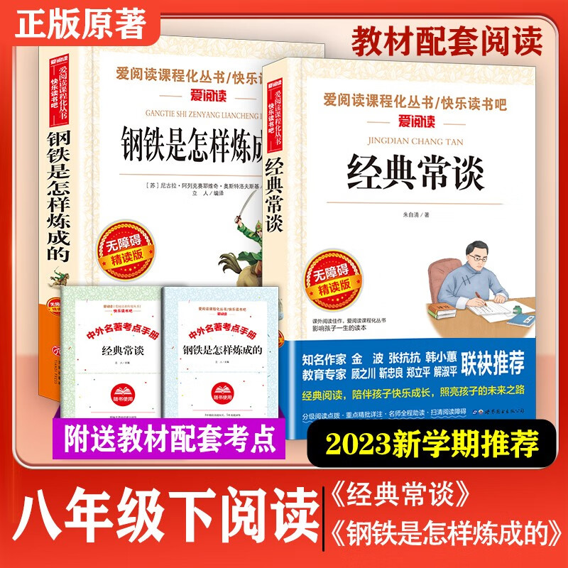 jd课外读物历史价格查询|课外读物价格走势