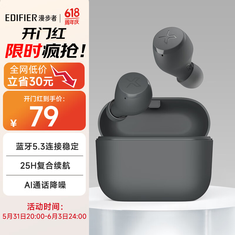 漫步者（EDIFIER）X3 Air真无线立体声蓝牙耳机 无线运动游戏耳机 通话降噪 蓝牙5.3 适用苹果华为小米手机 雅灰