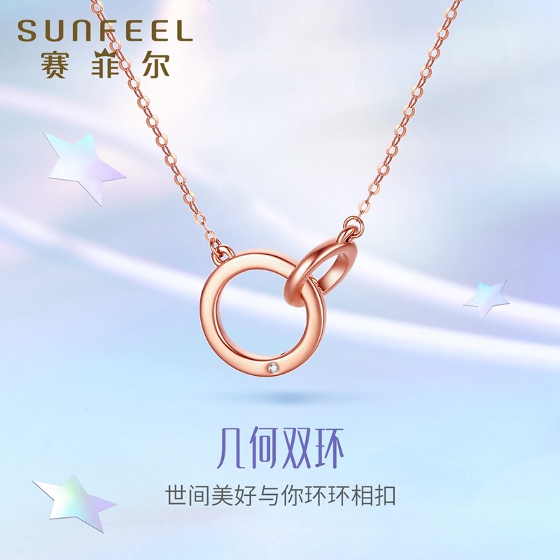 赛菲尔18k金项链女几何双环k金钻石镶嵌套链玫瑰金彩金锁骨链礼物 18k