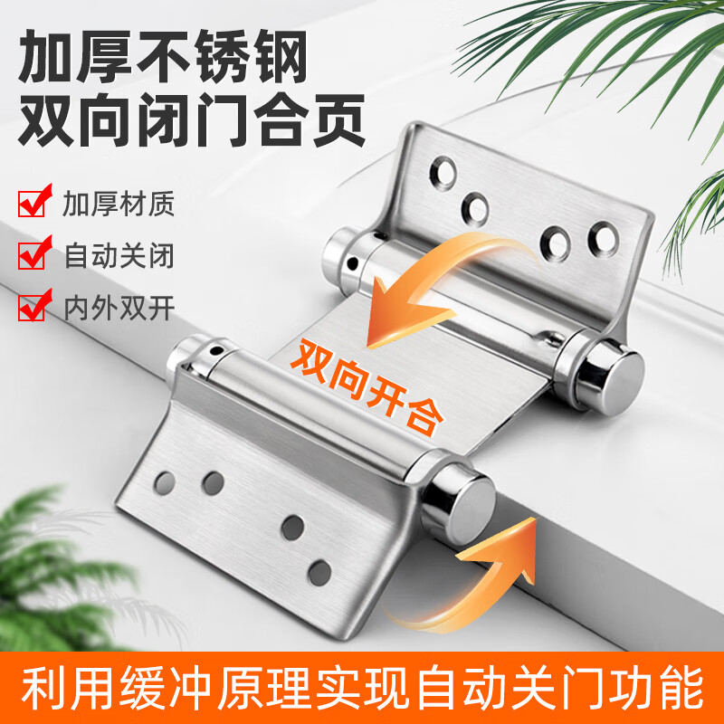 雅利逹不锈钢内外开双开自由双向弹簧合页自动回弹铰链隐形门自闭关门