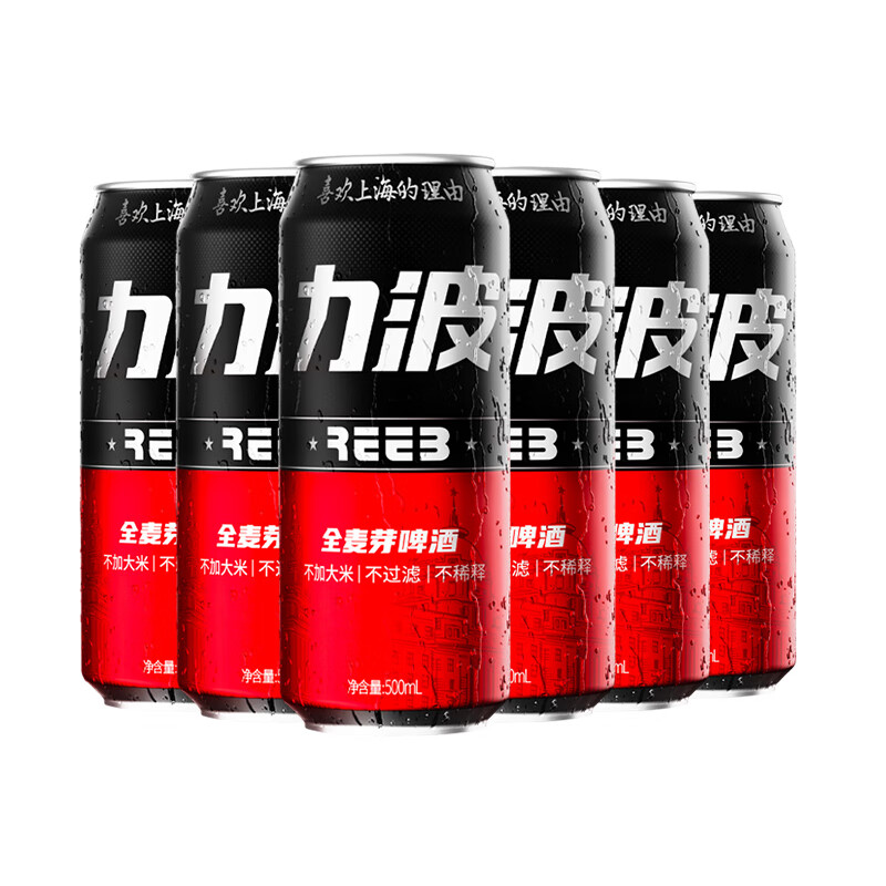 力波啤酒全麦芽超爽啤酒 红力波 500ml 6罐