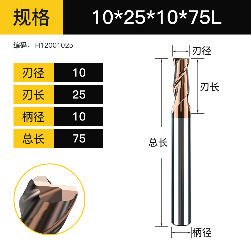 滬豪（HUHAO）55度2刃鎢鋼銑刀兩刃硬質(zhì)合金鍵槽CNC數(shù)控涂層平底鋼用立銑刀 10*25*10*75L