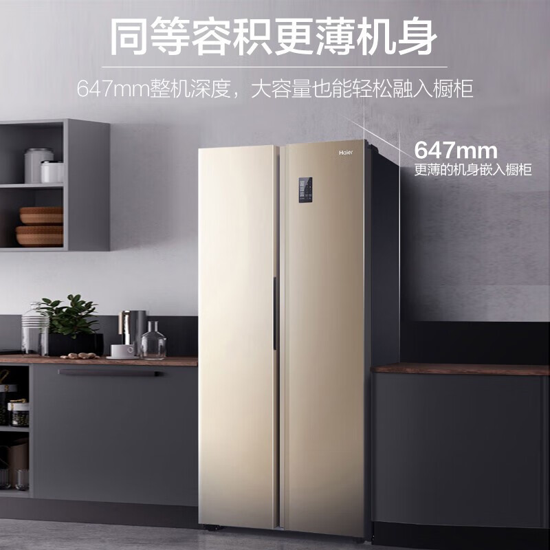 无霜对开门双开门超大容量超薄双变频智能电冰箱 海尔 bcd-480wbpt