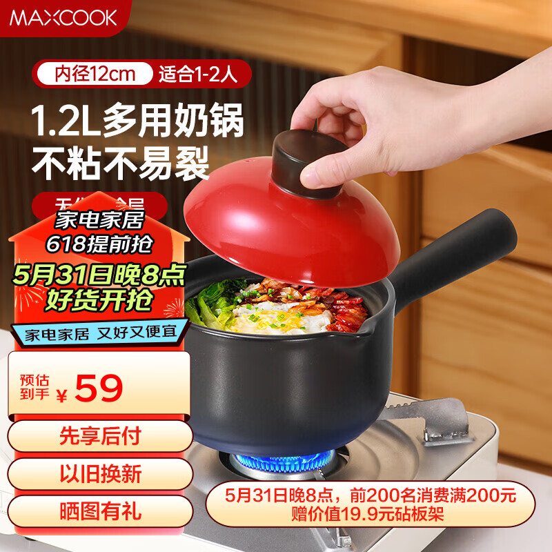 美厨（maxcook）陶瓷煲砂锅 汤锅炖锅奶锅养生煲 手工彩釉耐干烧 1.2L红MCTC3248