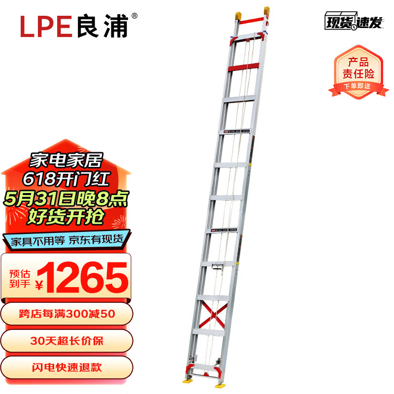 良浦梯子伸缩梯子升降梯直梯收缩梯云梯消防梯铝合金家用楼梯8米L7-5S