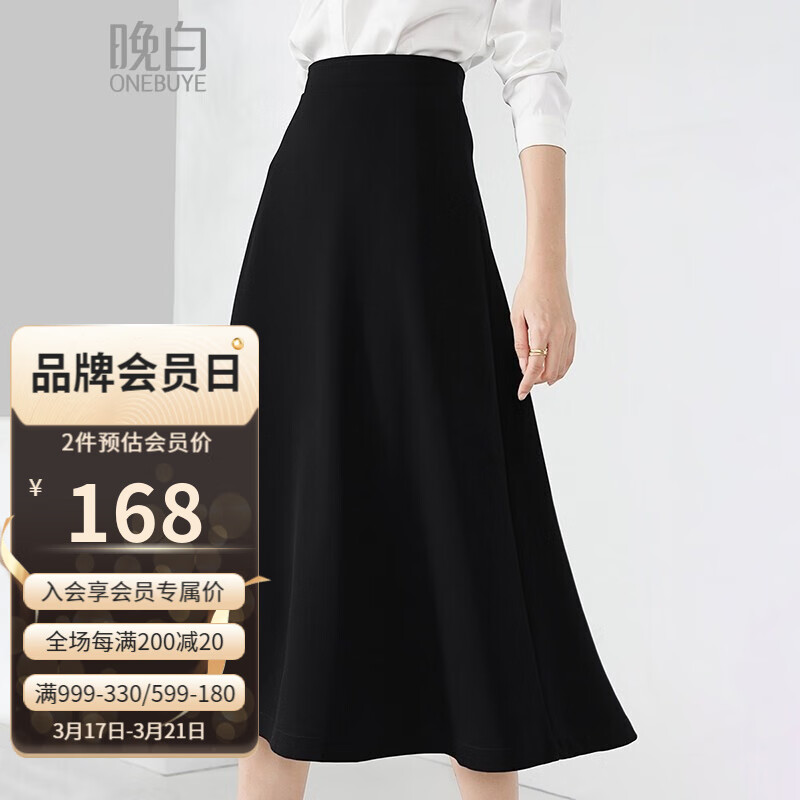 半身裙活动价格历史|半身裙价格走势图