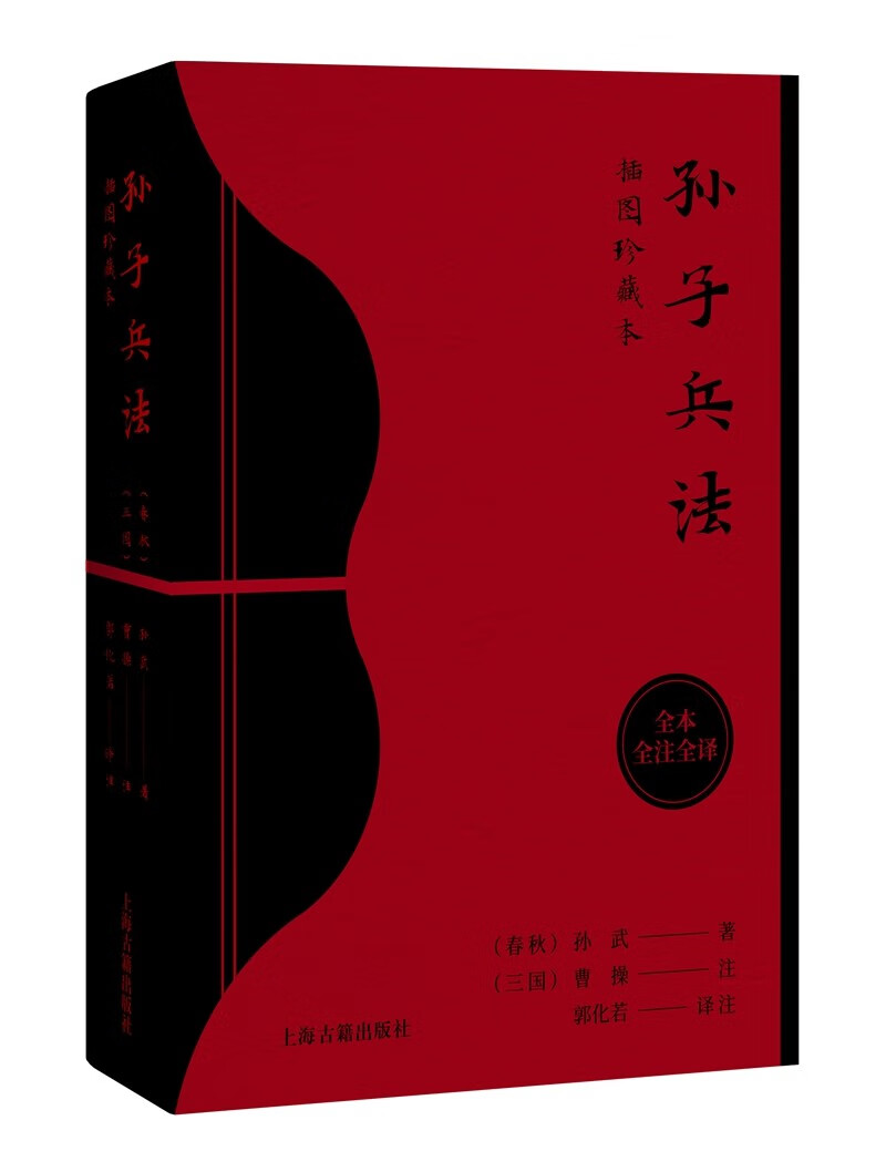孙子兵法（插图珍藏本）怎么样,好用不?
