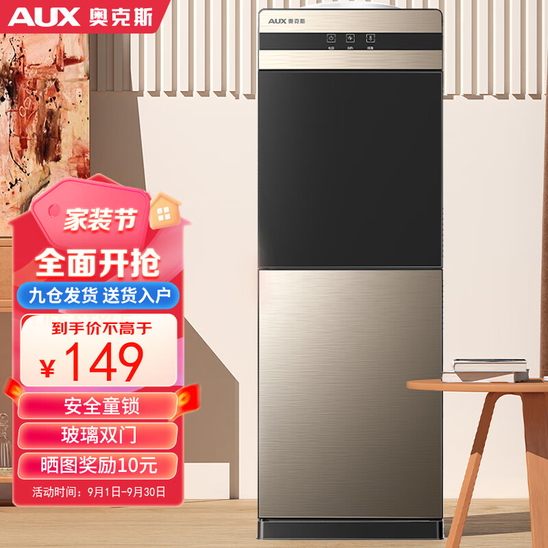 奥克斯（AUX）饮水机家用立式办公双开门柜式温热饮水器 YR-5-B属于什么档次？