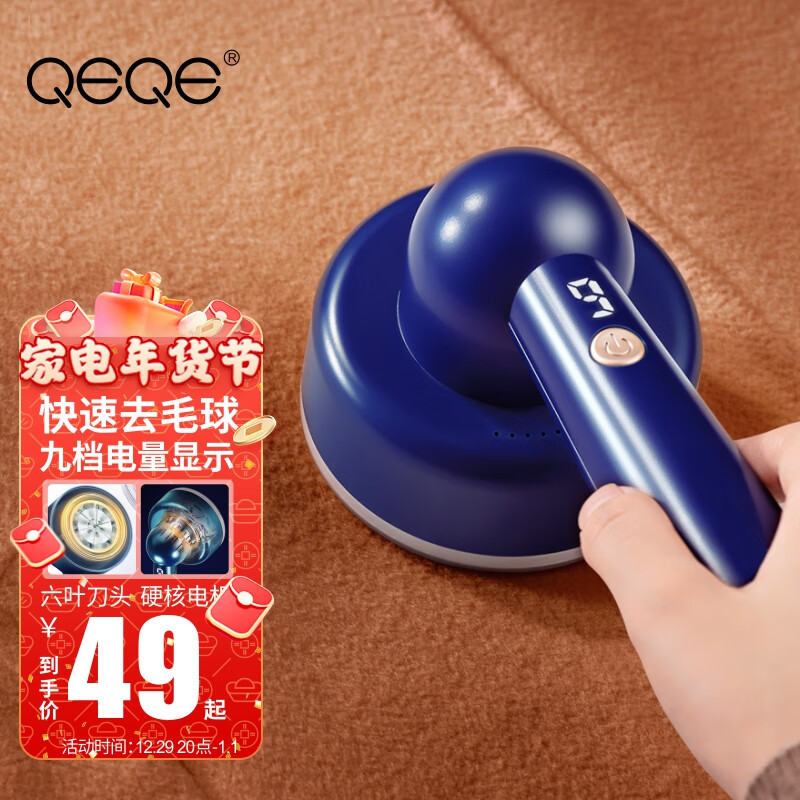 QEQEQEQE 英国柯怡剃毛机毛球修剪器充电式剃刮去毛除球器家用衣物毛衣服毛球剃刮器除去毛球神器 深海蓝数显款