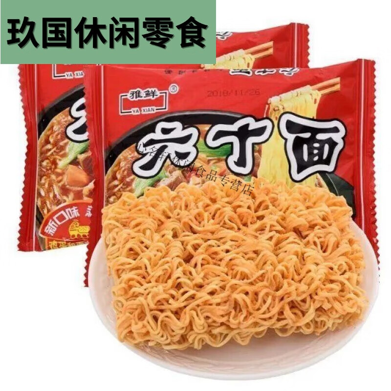 云舵六丁目方便面 雅鲜六丁面经典老式80怀旧干吃面一整箱童年干脆面