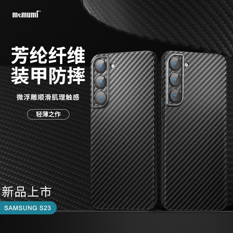 麦麦米适用三星Galaxy S23手机壳 凯夫拉芳纶纤维保护套三星s23壳简约精孔镜头轻奢防摔壳 三星 S23【精孔精品】凯夫拉蓝色