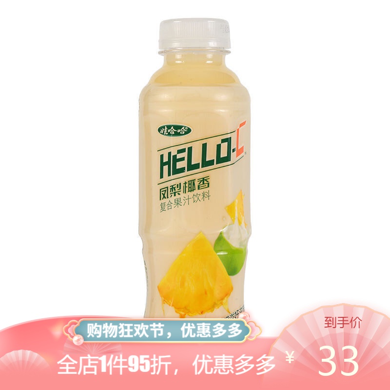 中秋娃哈哈hello-c凤梨椰香450ml整箱复合水果汁酸甜乳味饮料 8瓶