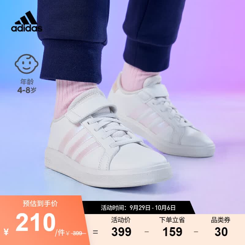 adidas阿迪达斯官方轻运动GRAND COURT女小童魔术贴板鞋小白鞋 白色/粉色 34(210mm)高性价比高么？