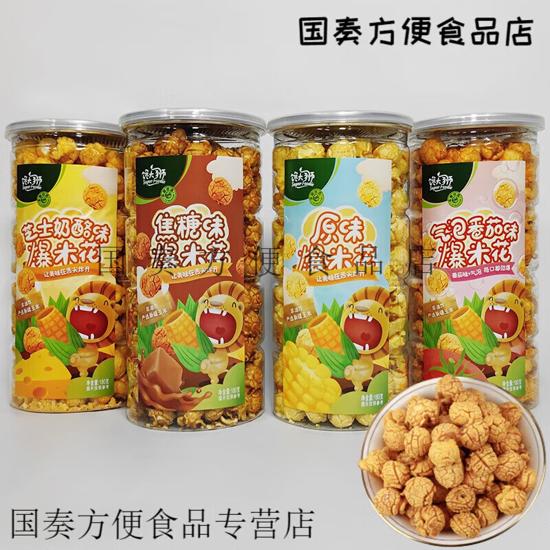 邦晖嘉爆米花焦糖味180g罐装球形气泡蕃茄芝士奶酪味原味 馋大狮爆米花180g(焦糖味)*1罐