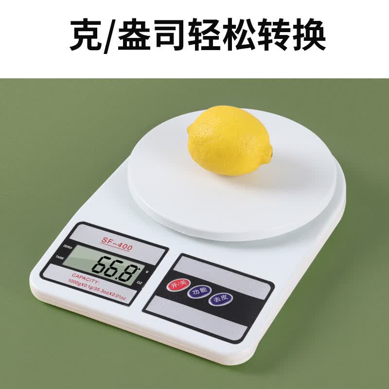 1g/1kg食物秤 家用厨房秤1kg(电池款)