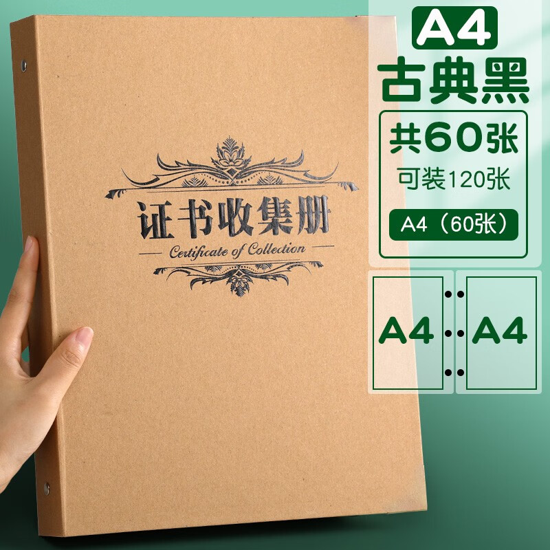 奖状收集册a4荣誉证书收纳a5大号小学生用画册儿童宝宝收藏袋盒夹放作品相册本多功能册子活页收 【古典黑】+内芯A4/60张