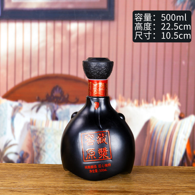 空瓶一斤装高档摆件喜宴酒瓶双喜酒瓶自酿酒瓶子玻璃瓶 黑色窖藏原浆