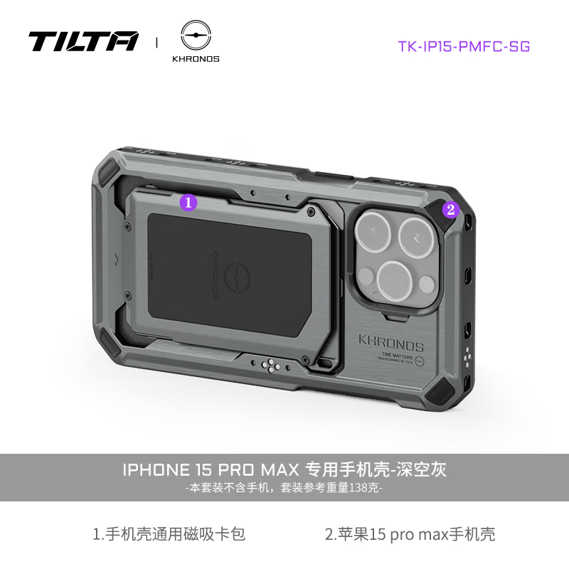��ͷTILTA�ֻ��� ����iphone15pro/15pro max�ֻ���ƻ��iphone15�ֻ���ˤ������ KHRONOSϵ�� �����ǡ�15pro max�ֻ���-��ջ� 159Ԫ