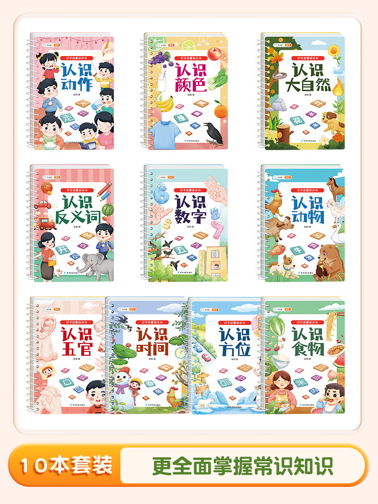 认字神器魔术贴全套可反复粘贴纸婴儿撕撕书拼音拼读训练认知一日一练
