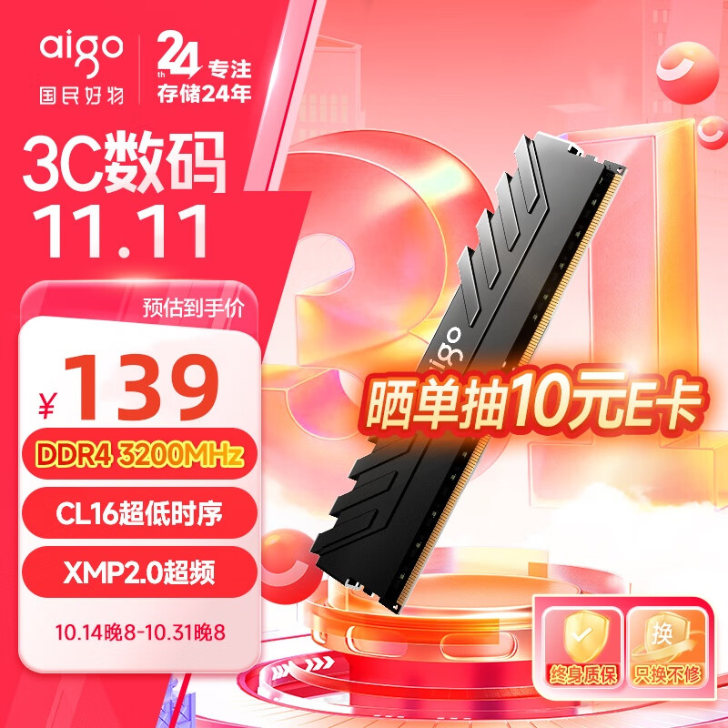 爱国者（aigo）16G DDR4 3200 台式机内存条 马甲条 电脑存储条扩展条 承影黑色 C16