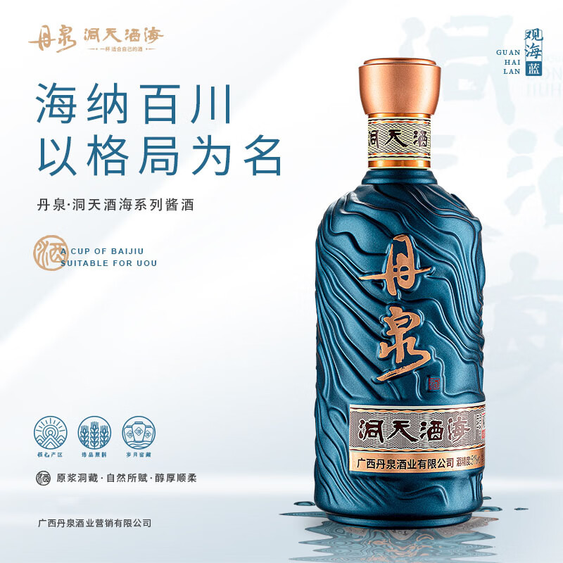 丹泉酒洞天酒海观海51度广西白酒酱香型大曲坤沙口粮酒中秋节家乡酒 51度 500mL 6瓶 整箱【原盒原码】