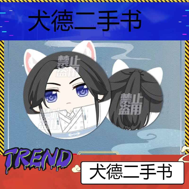 二手书9成新原耽耽美周边娃娃公仔撒野188男团伪装学渣某某高考