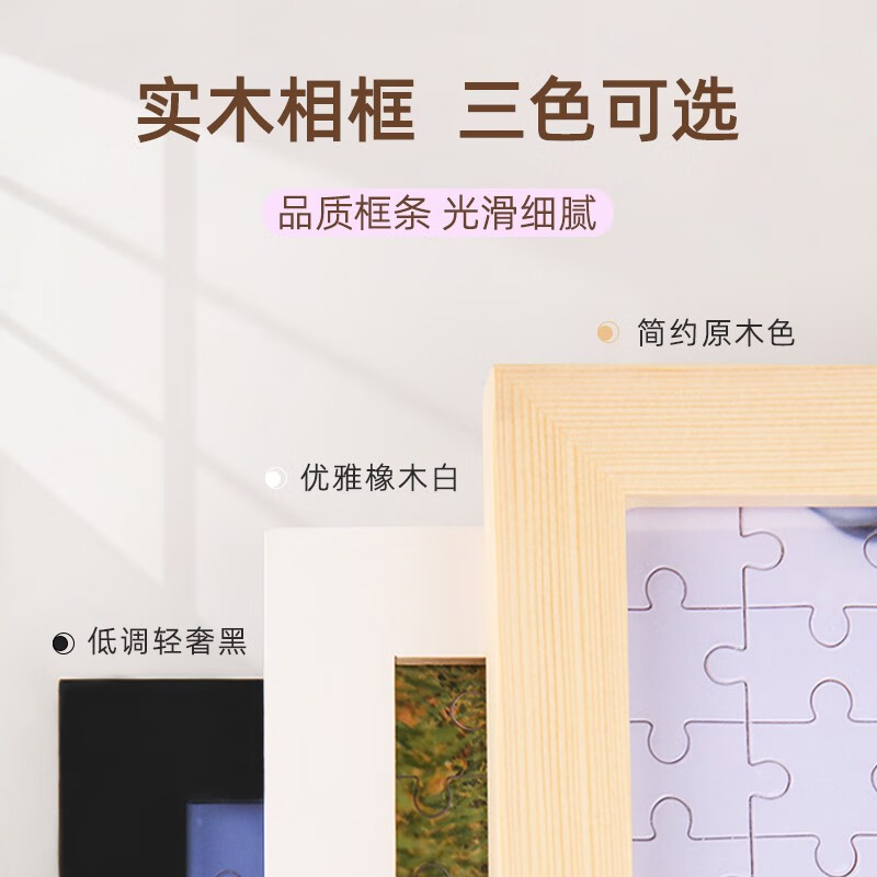普姿生日礼物照片拼图定制送女朋友520七夕情人节儿童节DIY个性礼品 520片打散+纯实木框25寸+礼盒 原木原色
