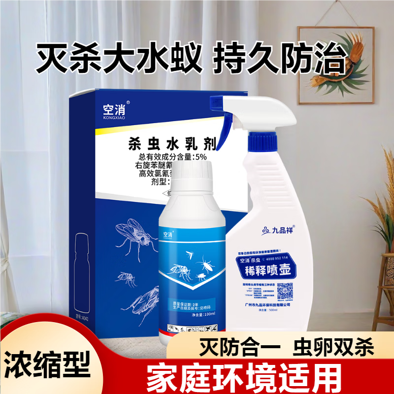 大水蚁杀虫剂室内灭专除大水蚁家用室内杀虫喷雾剂大水蚁防治虫药 灭