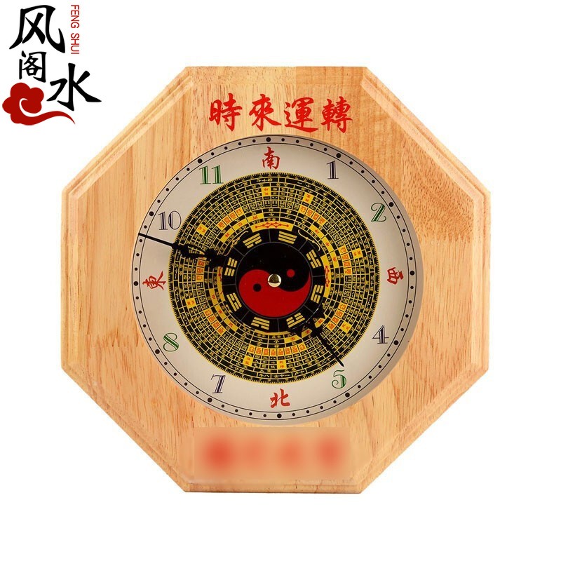 风水阁 桃木八卦罗盘钟表客厅装饰家居工艺品摆件 桃木罗盘方位八卦钟