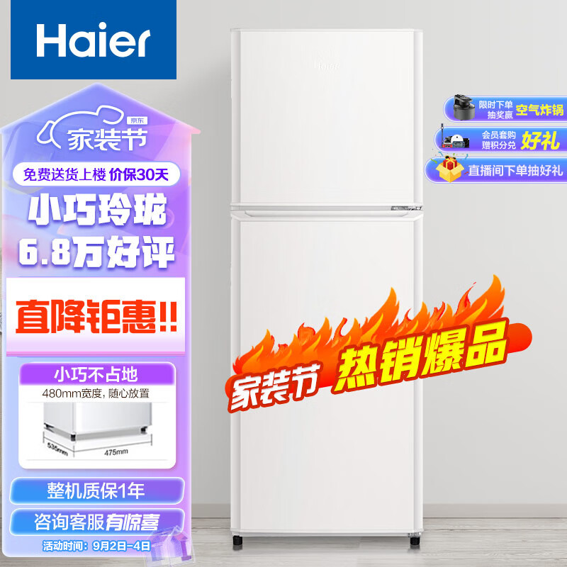 海尔（Haier）137升 两门双开门电冰箱家用小户型迷你宿舍租房办公室节能省电1-2人可用BCD-137TMPF属于什么档次？