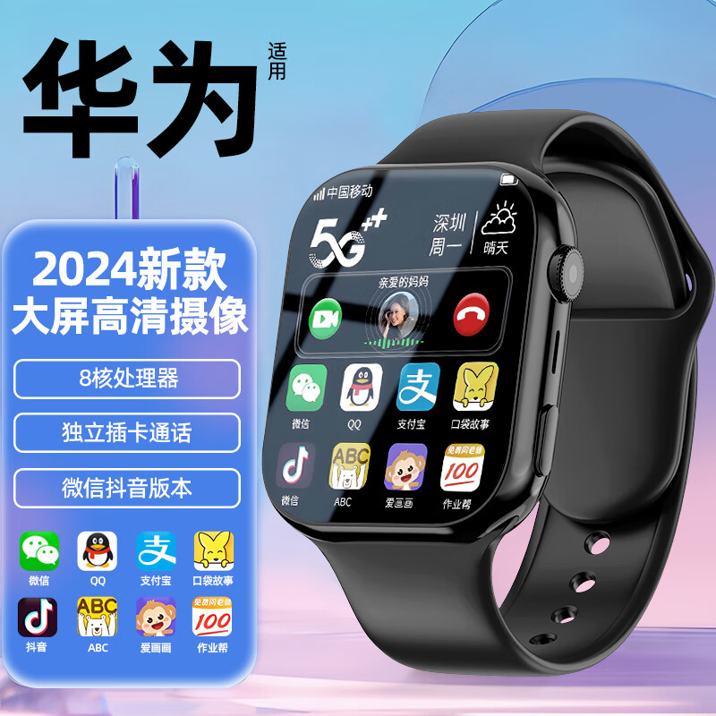 PALMHANG��Ϊ�����ö�ͯ�绰�ֱ�������Сѧ�����ܿɲ忨��ˮ��λ΢����Ƶͨ��������5Gȫ��ͨ��������Ů�� �����ڡ��������-΢�Ŷ���QQ-�Ӵ���-�ź�ǿ��