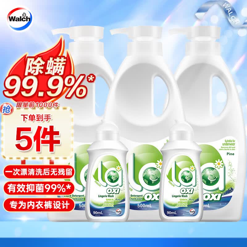 威露士La有氧洗手洗洗衣液500ml*3+内衣净松木90ml*2 天然除菌 抑菌99%怎么样,好用不?