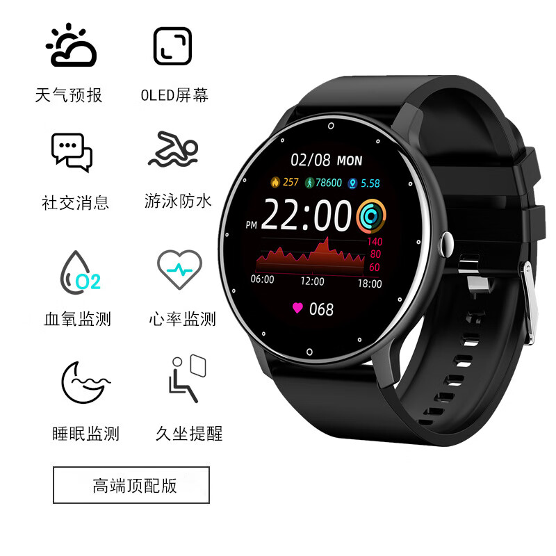 铭汇通游泳手表专业游泳距离防水多功能大彩屏防水智能手环男女通用晟