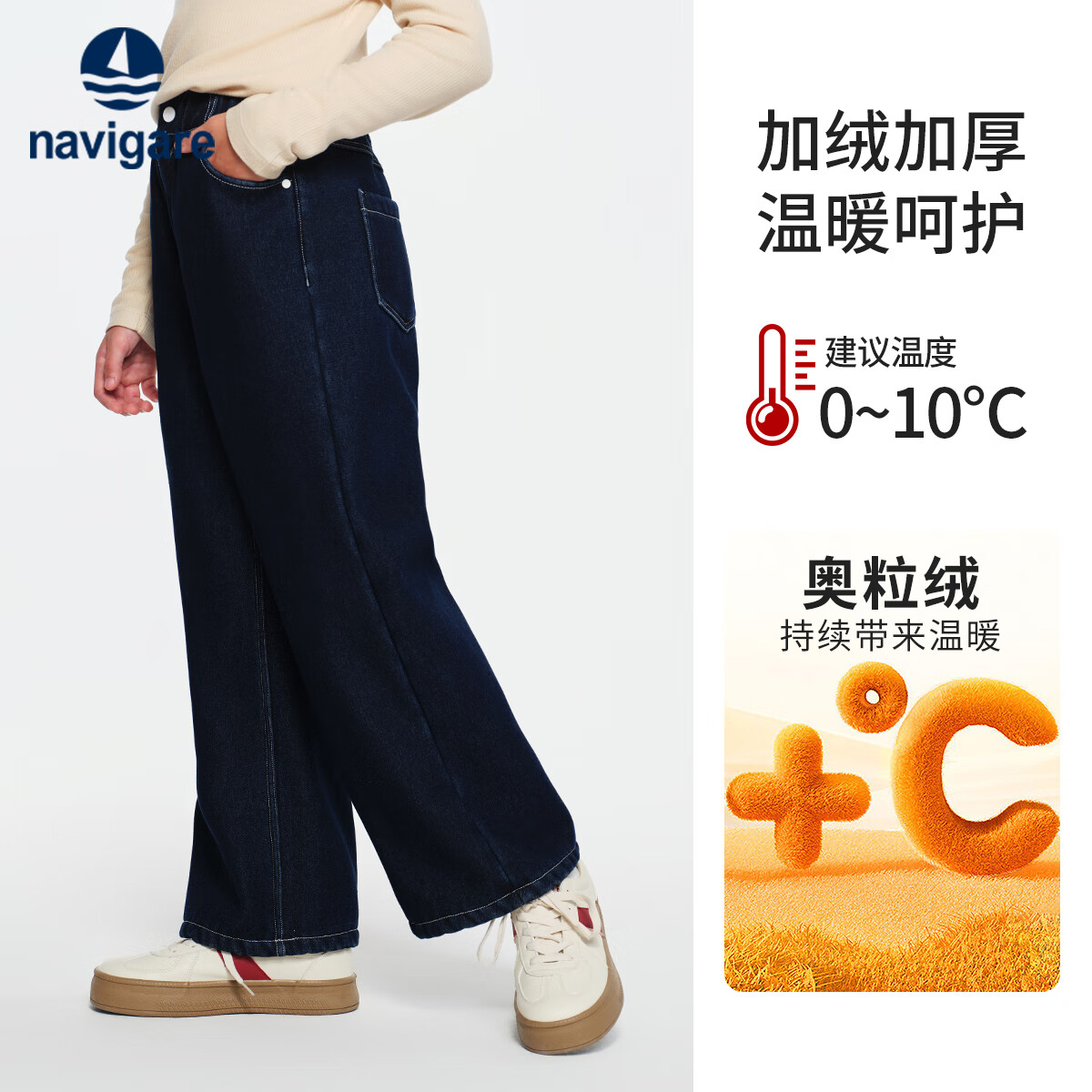 NAVIGARE意大利小帆船童装儿童裤子女童加绒休闲裤中大童保暖长裤 栩栩如生深蓝 120